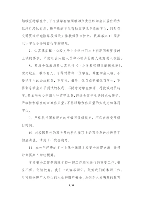 个人安全管理工作总结7篇(安全管理员个人工作总结文章).docx