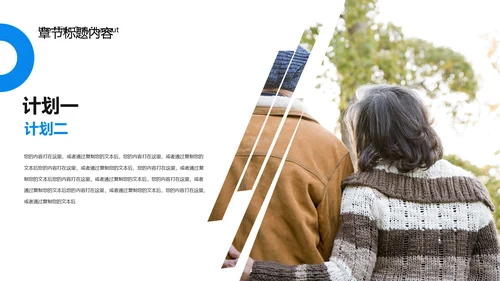 保险公司养老保险培训通用PPT课件