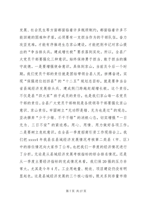 最新三严三实党课讲稿两篇.docx