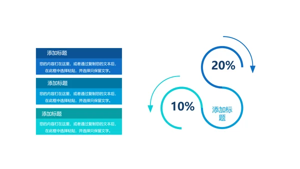 创意时尚工作总结动态PPT