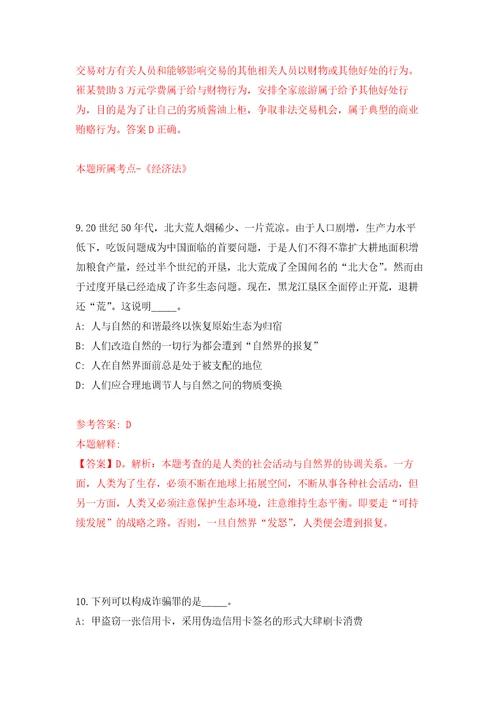 广东深圳市龙岗区妇幼保健院选聘专业技术人员模拟考核试题卷4