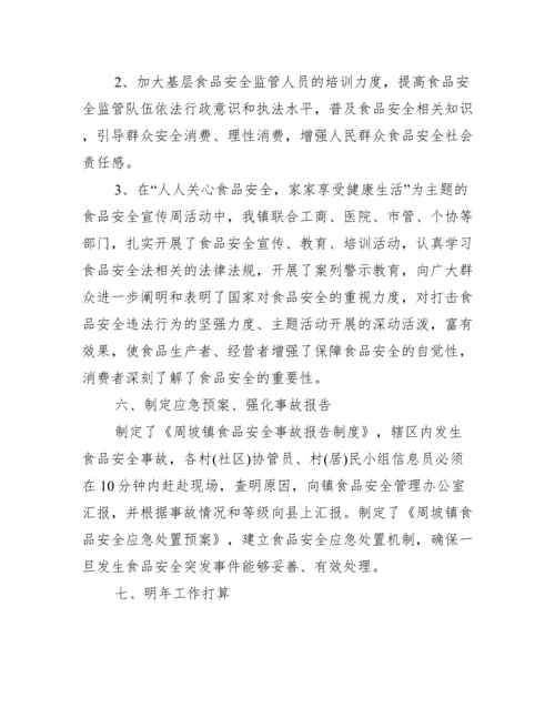 [饮食健康论文的总结]论文的总结怎么写.docx
