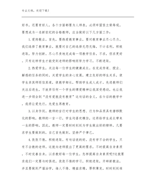 新教师工作感言心得体会优选范文7篇.docx