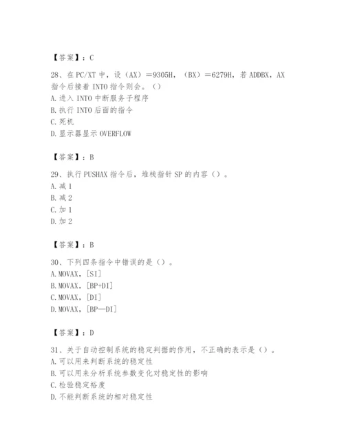 2024年国家电网招聘之自动控制类题库含答案（能力提升）.docx