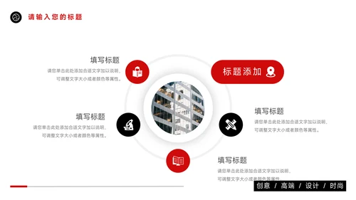 红色商务图文管理制度培训PPT模板