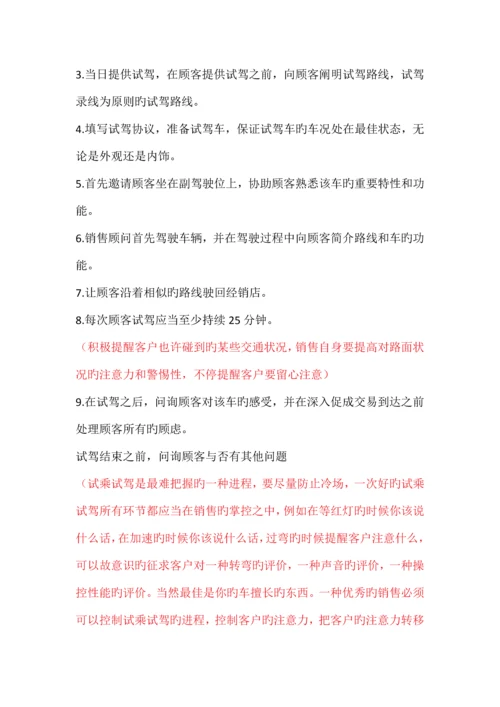 宝马接待流程及话术.docx