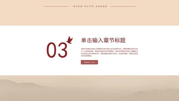 黄色简约七一专题党课PPT模板