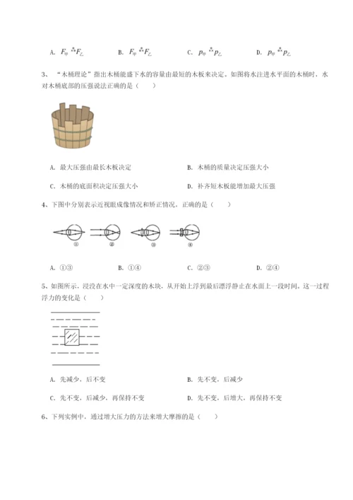 强化训练黑龙江七台河勃利县物理八年级下册期末考试定向训练练习题（详解）.docx