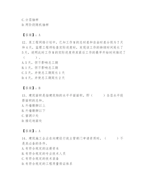 2024年材料员之材料员基础知识题库及答案【精品】.docx