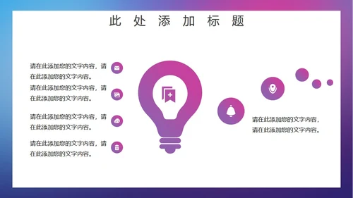 学校开学疫情防护通用PPT模板