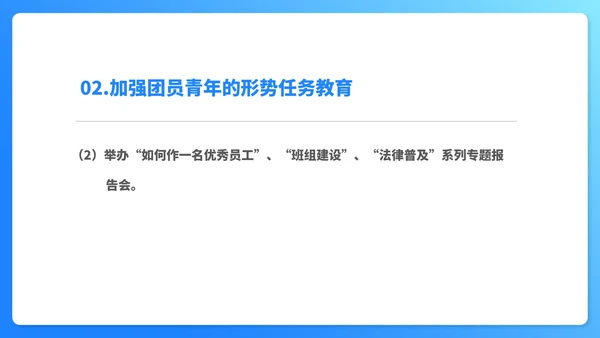 蓝色简约风年度公司职场工作总结汇报PPT模板