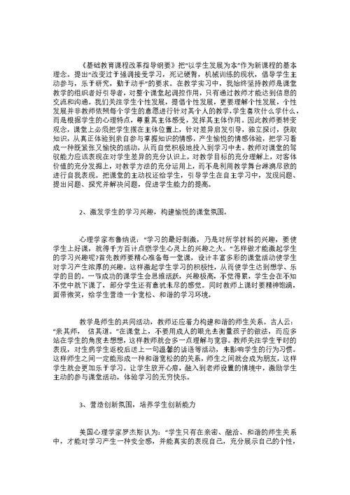 初中教学实习报告2022年度必备优秀范文5篇合集