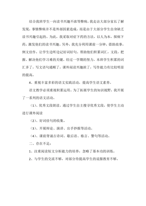 部编版语文六年级下册教学工作总结.docx