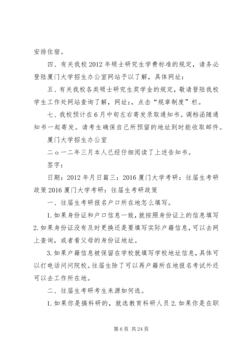 南京理工大学调档函范文.docx