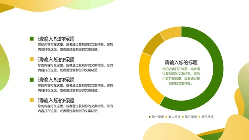 绿色简约世界知识产权日PPT模板
