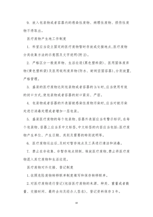 病理管理制度11篇.docx