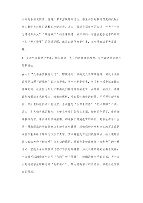 态度决定成败效果源于方法.docx