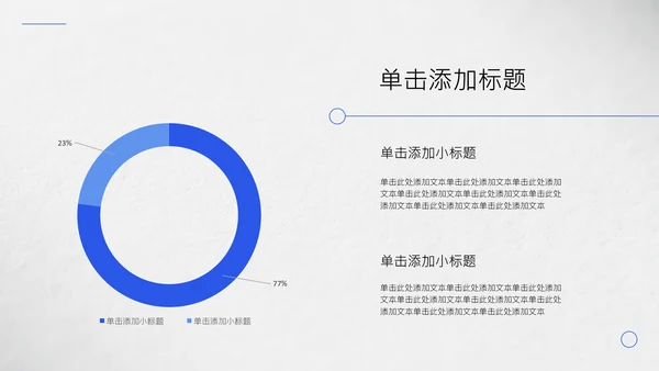 灰色简约年中述职PPT模板