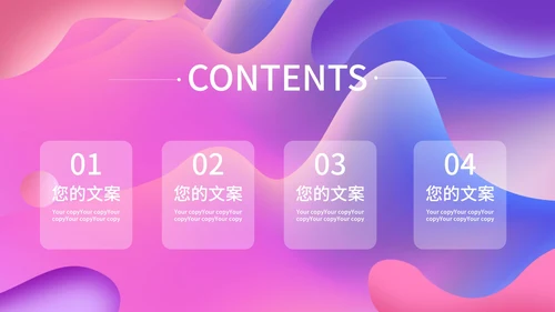 粉紫色流体总结汇报PPT模板