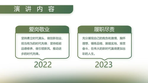 绿色大气八一军事部队工作总结PPT