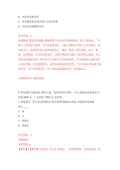 江苏苏州高新区阳山护理院招考聘用工作人员2人自我检测模拟卷含答案解析8