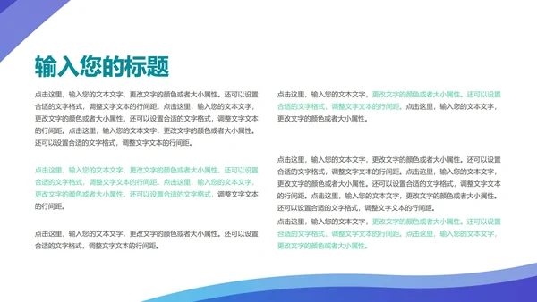 蓝色渐变风工作总结汇报PPT模板
