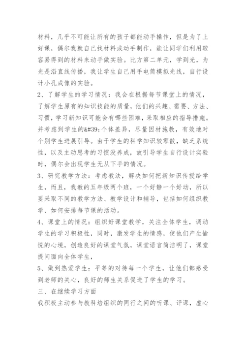 学校科学教育工作总结报告范文.docx
