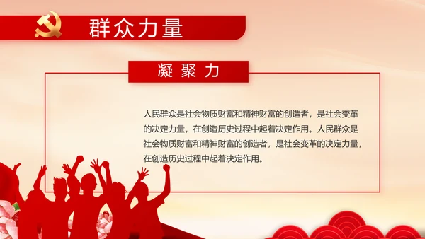 童心向党我的中国梦动态PPT模板