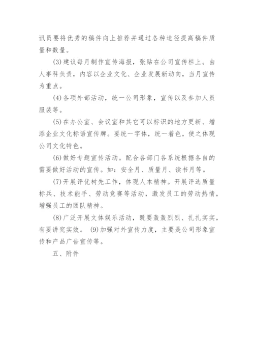 企业管理企业文化范文精选.docx