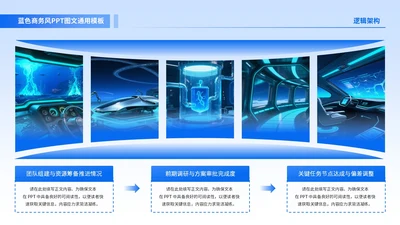 蓝色商务风3项图文排版PPT单页