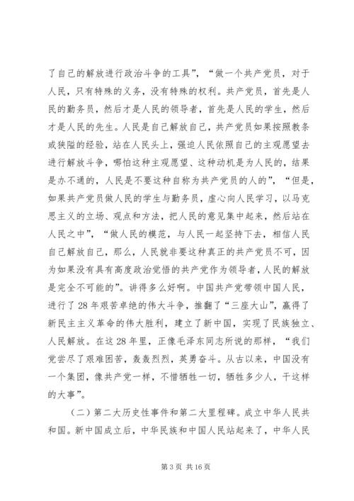 深刻理解党的初心使命在“守初心、担使命”中担当作为.docx