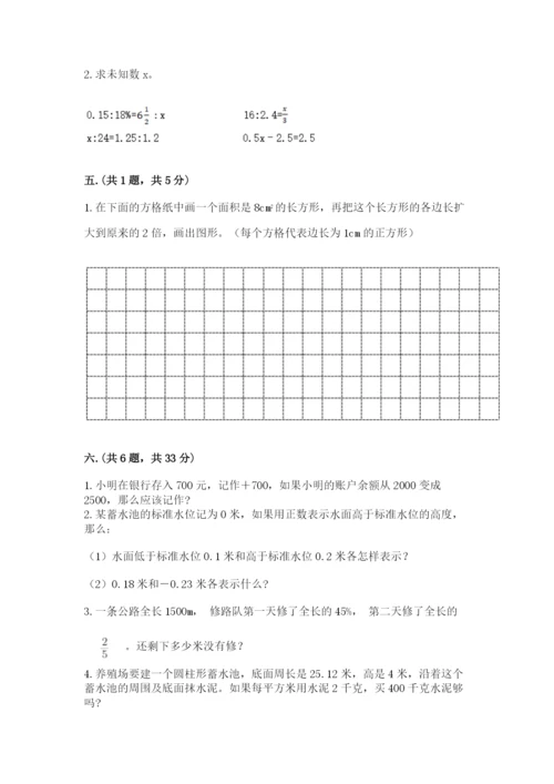 苏教版数学小升初模拟试卷含答案【典型题】.docx