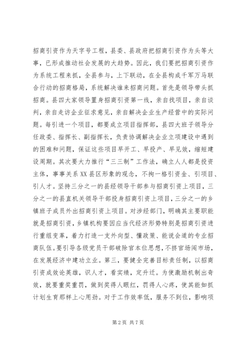 关于演讲的几点建议与思考 (5).docx