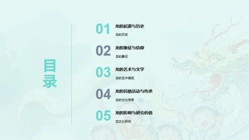 蓝色插画十二生肖龙文化解读PPT模板