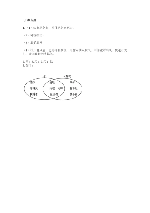 教科版小学三年级上册科学期末测试卷【原创题】.docx