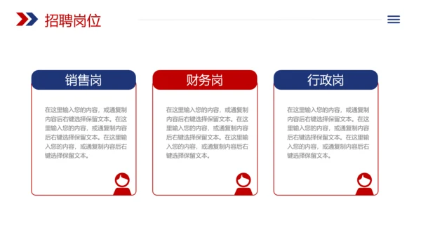 企业招聘会校园宣讲会企业文化介绍PPT