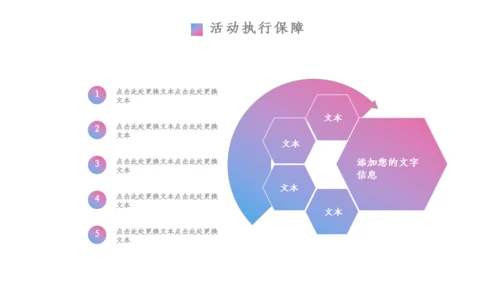 时尚创意营销策划方案通用PPT模板