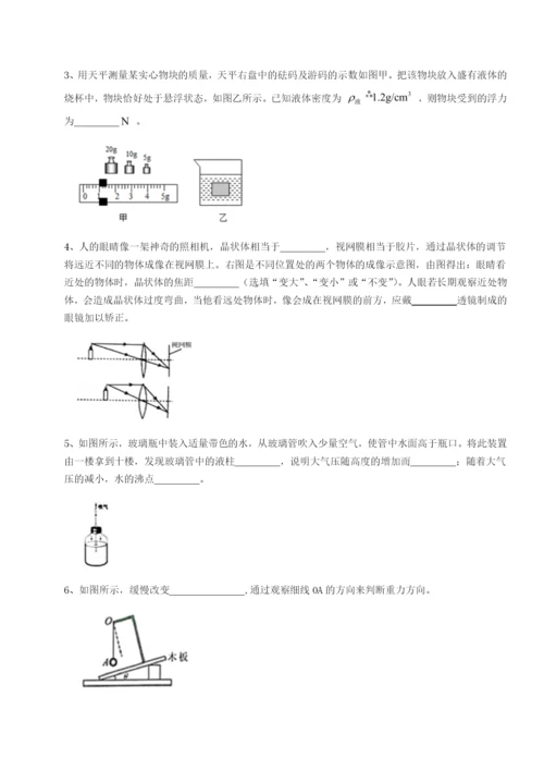 强化训练云南昆明实验中学物理八年级下册期末考试综合练习试题（含解析）.docx