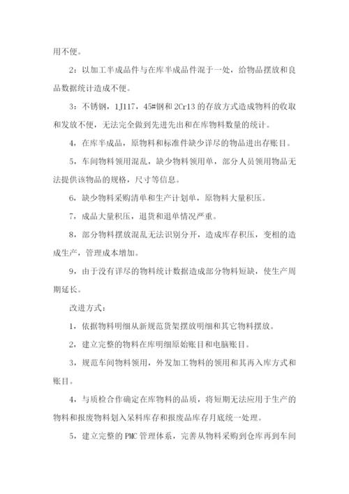 库管员述职报告(11篇).docx