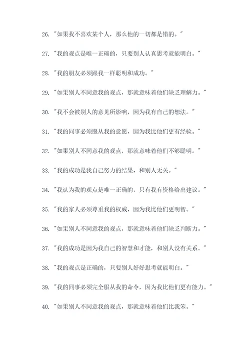 心胸狭隘者的名言名句