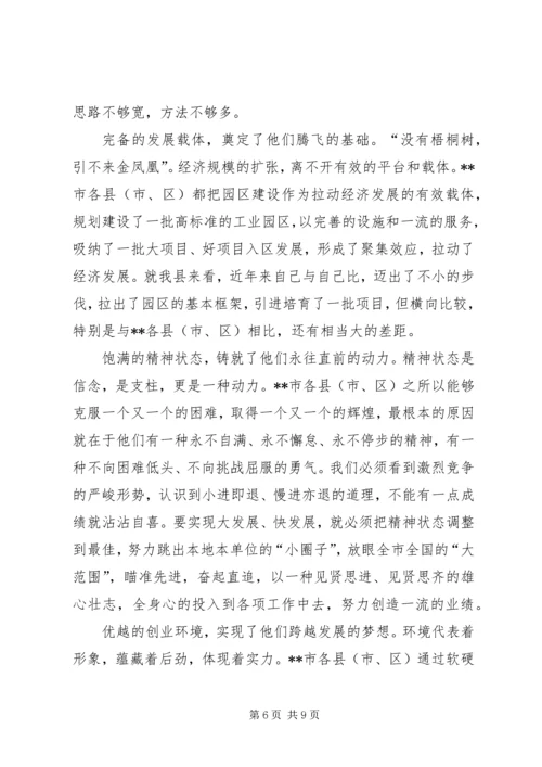 如何写考察报告 (4).docx