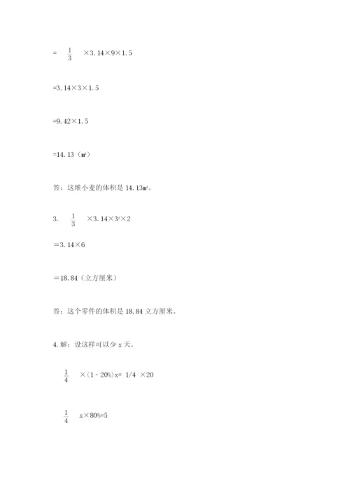 六年级下册数学期末测试卷（预热题）.docx