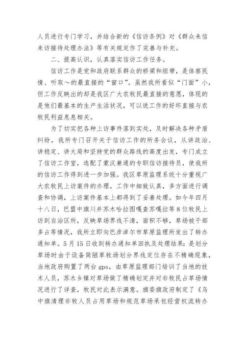 信访工作总结2023年.docx