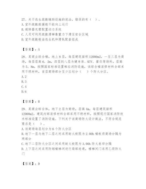 注册消防工程师之消防安全技术实务题库附答案（实用）.docx