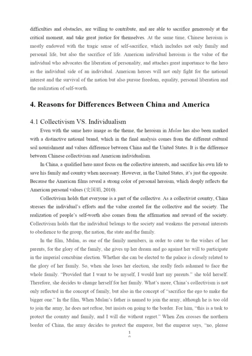 陈秀霖论文.docx