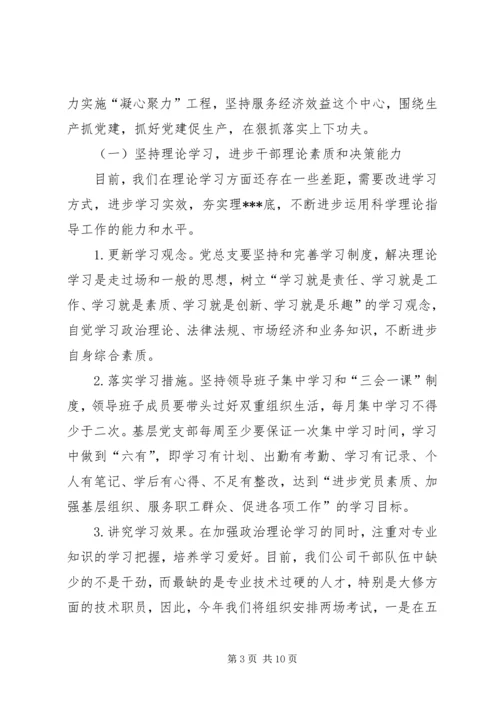 企业党建教育工作汇报.docx