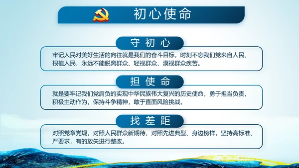 蓝色大气公安民警学习培训动态PPT模板