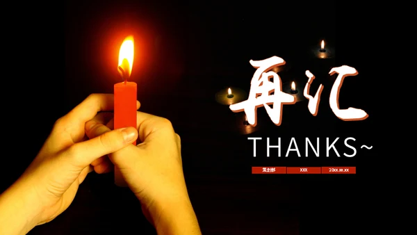 地震祈福抗震救灾通用PPT模板