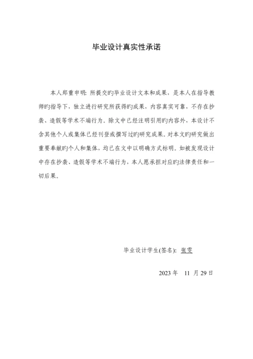 大学生信用卡营销方案.docx