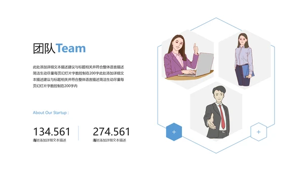 简洁几何企业宣传公司简介商务PPT模板